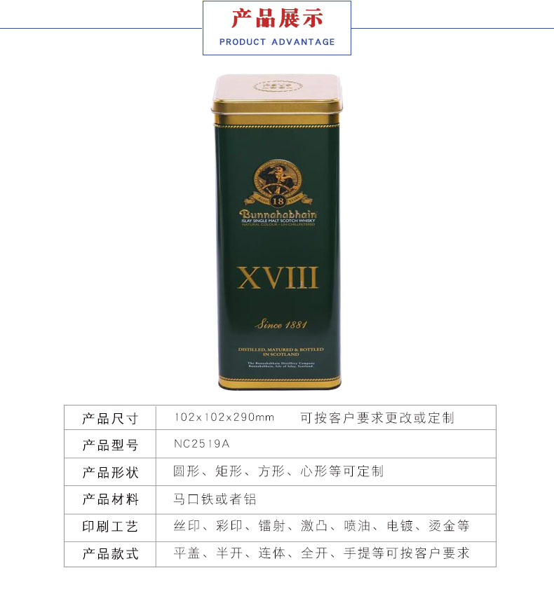 馬口鐵罐酒罐-洋酒包裝盒定制 馬口鐵罐酒罐-洋酒包裝盒定制