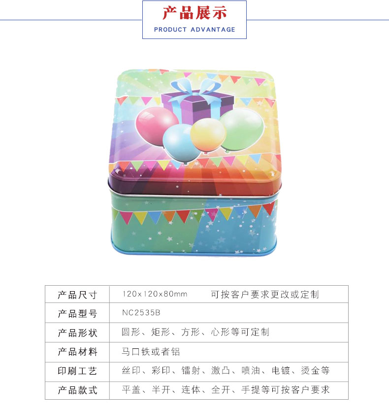 方形馬口鐵巧克力盒-糖果盒禮品盒定制 方形馬口鐵巧克力盒-糖果盒禮品盒定制