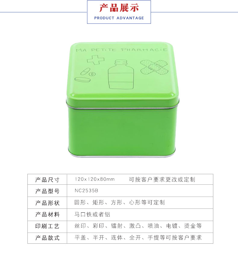 馬口鐵盒禮品盒-馬口鐵糖果盒定制 馬口鐵盒禮品盒-馬口鐵糖果盒定制