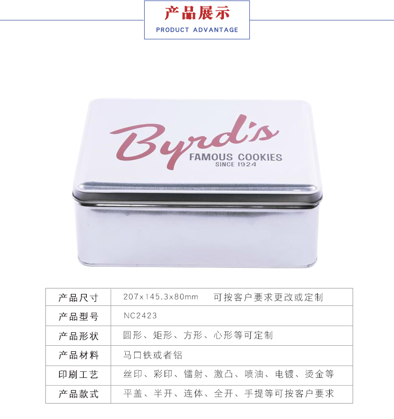 馬口鐵盒子定制-鐵盒文具盒 馬口鐵盒子定制-鐵盒文具盒