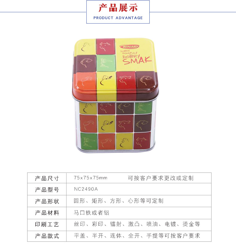 方形食品馬口鐵罐-小餅干盒鐵盒定制 方形食品馬口鐵罐-小餅干盒鐵盒定制
