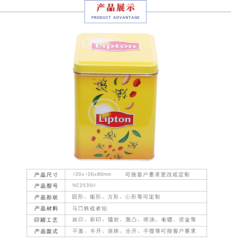 馬口鐵茶葉包裝 馬口鐵茶葉包裝