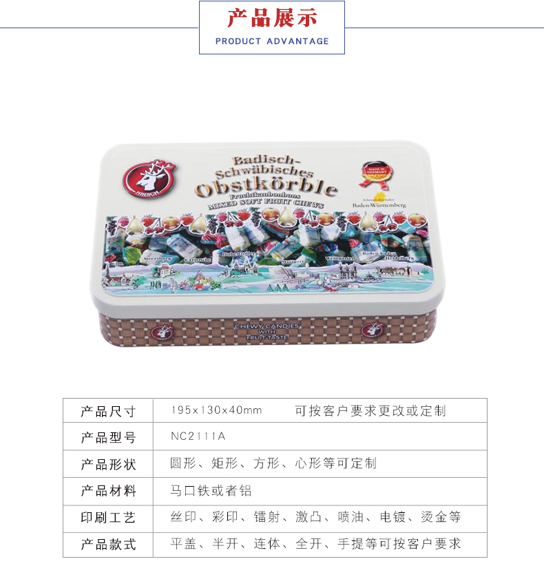 馬口鐵糖果鐵盒 馬口鐵糖果鐵盒