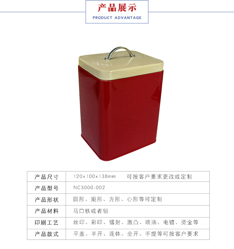 曲奇餅干鐵盒 曲奇餅干鐵盒