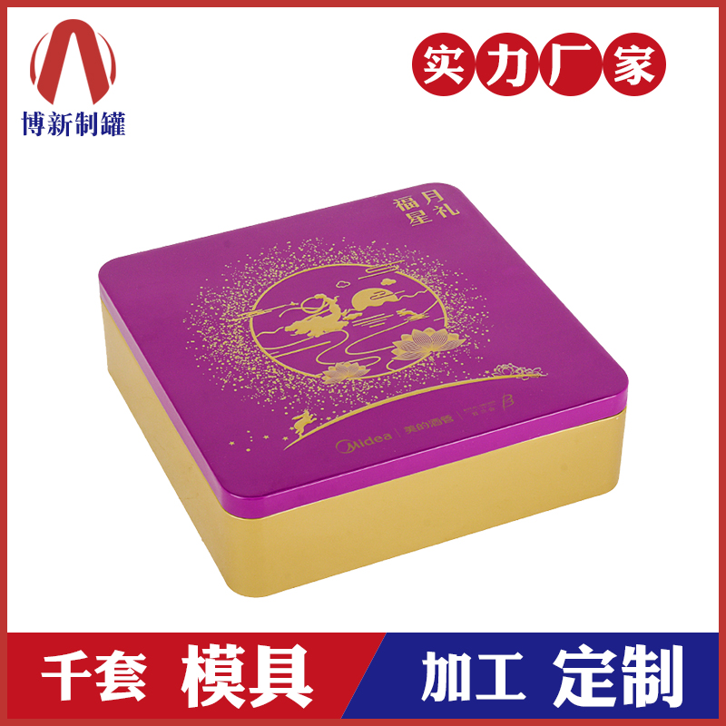 廣州有哪幾家制罐廠_馬口鐵包裝盒生產(chǎn)廠家-首選博新制罐 廣州有哪幾家制罐廠_馬口鐵包裝盒生產(chǎn)廠家-首選博新制罐