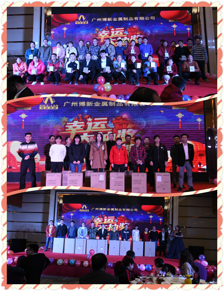 &ldquo;新局面，新高度，共創(chuàng)2020&rdquo;，博新制罐2019年終慶典暨2020迎春會圓滿舉辦！