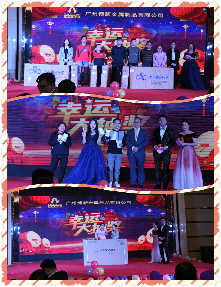 &ldquo;新局面，新高度，共創(chuàng)2020&rdquo;，博新制罐2019年終慶典暨2020迎春會圓滿舉辦！