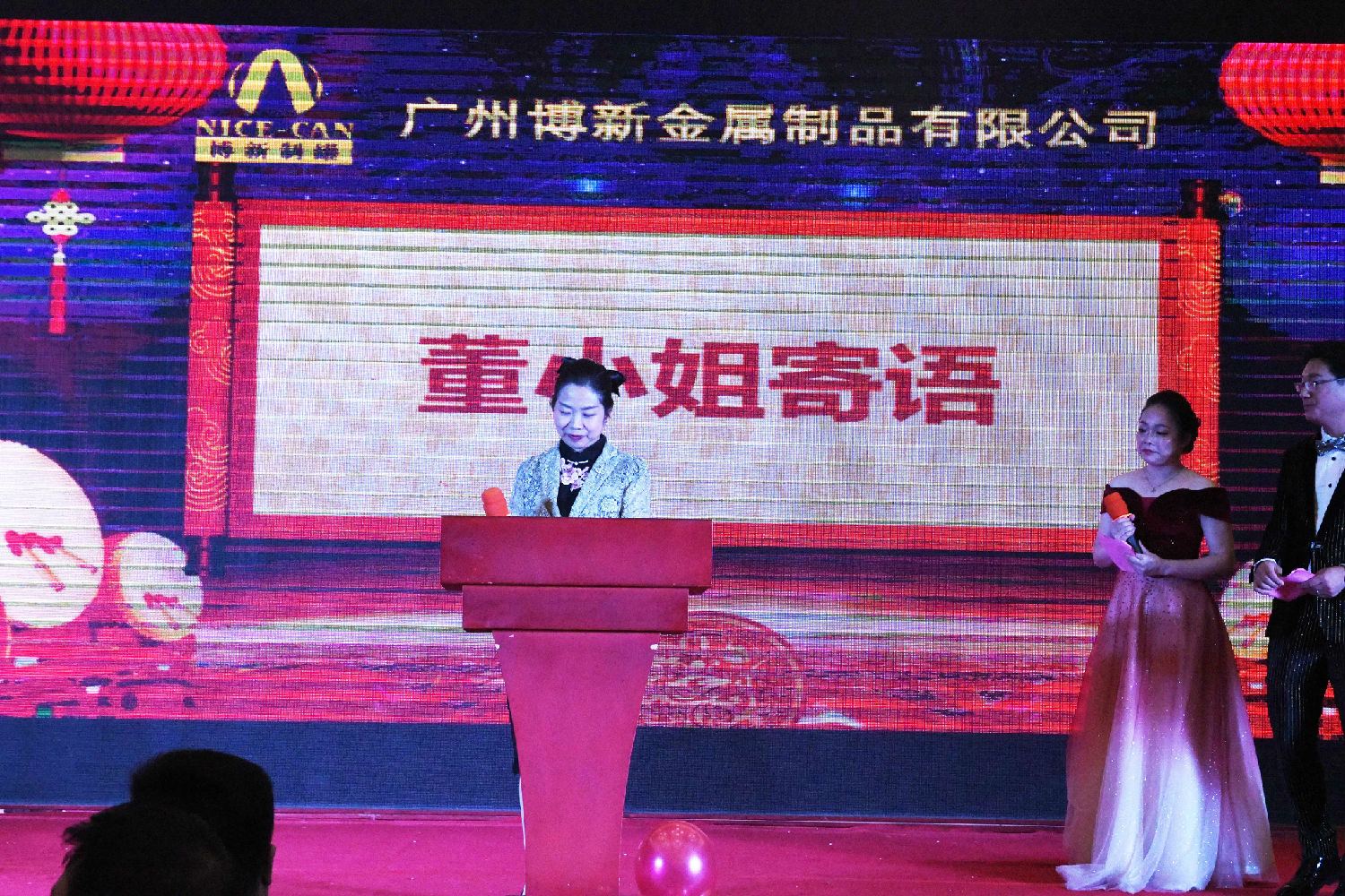 &ldquo;新局面，新高度，共創(chuàng)2020&rdquo;，博新制罐2019年終慶典暨2020迎春會圓滿舉辦！