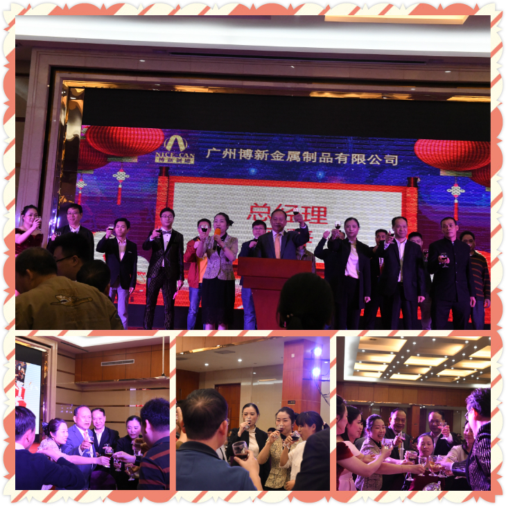 &ldquo;新局面，新高度，共創(chuàng)2020&rdquo;，博新制罐2019年終慶典暨2020迎春會圓滿舉辦！