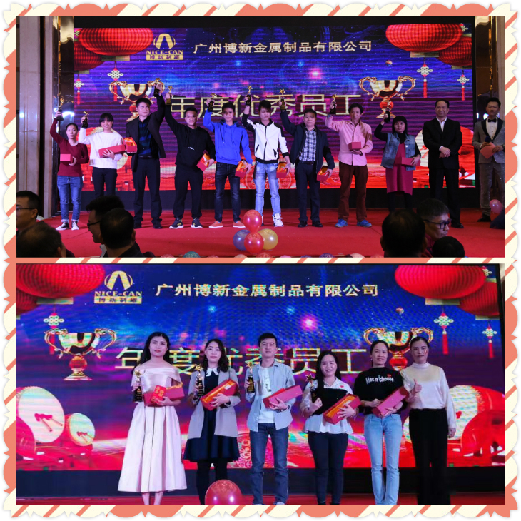 &ldquo;新局面，新高度，共創(chuàng)2020&rdquo;，博新制罐2019年終慶典暨2020迎春會圓滿舉辦！