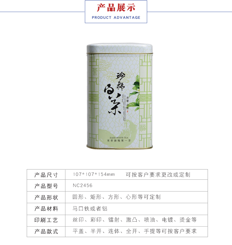 白茶鐵盒定制 白茶鐵盒定制