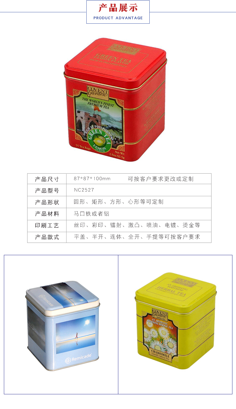 菊花茶鐵盒定制 菊花茶鐵盒定制