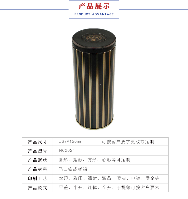 鐵盒酒包裝廠家 鐵盒酒包裝廠家