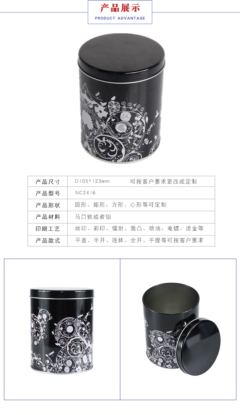 圓形馬口鐵盒定制 圓形馬口鐵盒定制