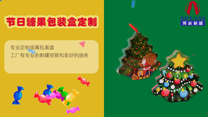 哪里可以生產(chǎn)訂做禮品鐵罐的廠家-廣州馬口鐵罐加工廠 哪里可以生產(chǎn)訂做禮品鐵罐的廠家-廣州馬口鐵罐加工廠