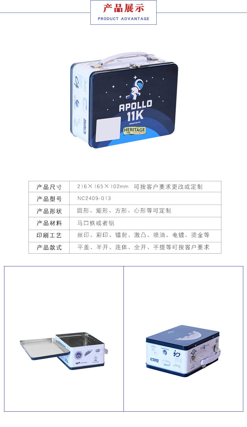 手提食品鐵盒 手提食品鐵盒