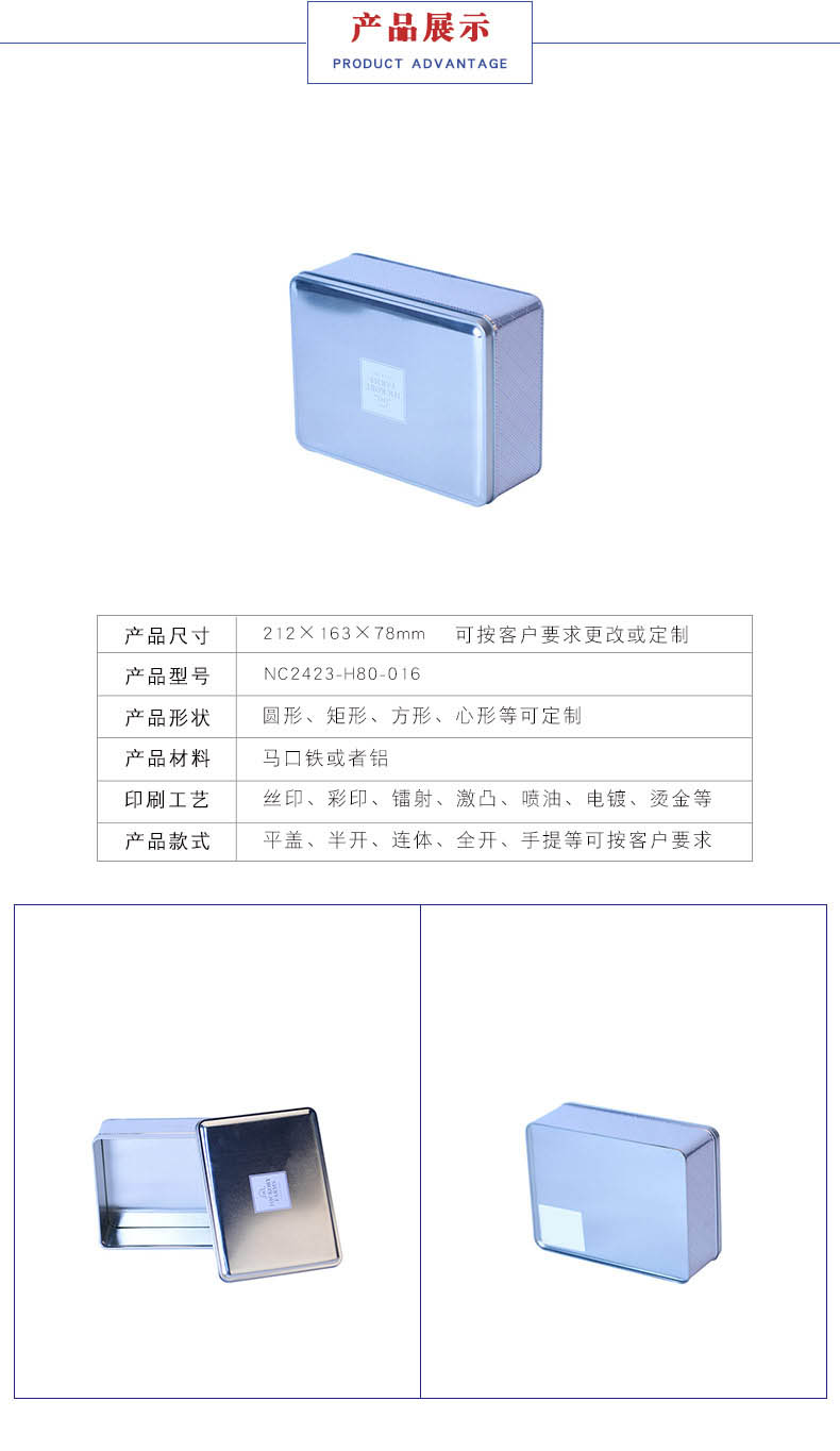 餅干馬口鐵盒 餅干馬口鐵盒