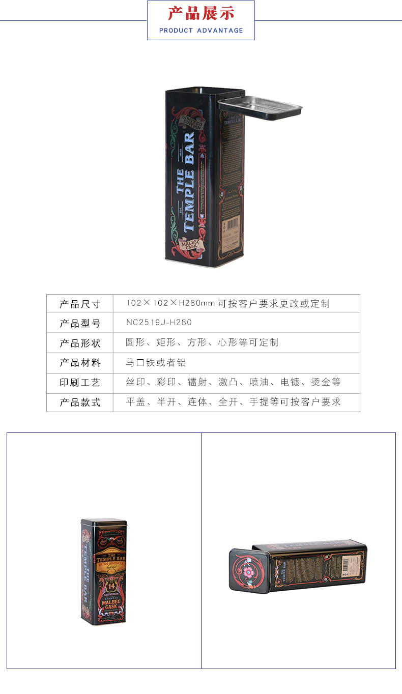 高檔酒類鐵盒包裝 高檔酒類鐵盒包裝