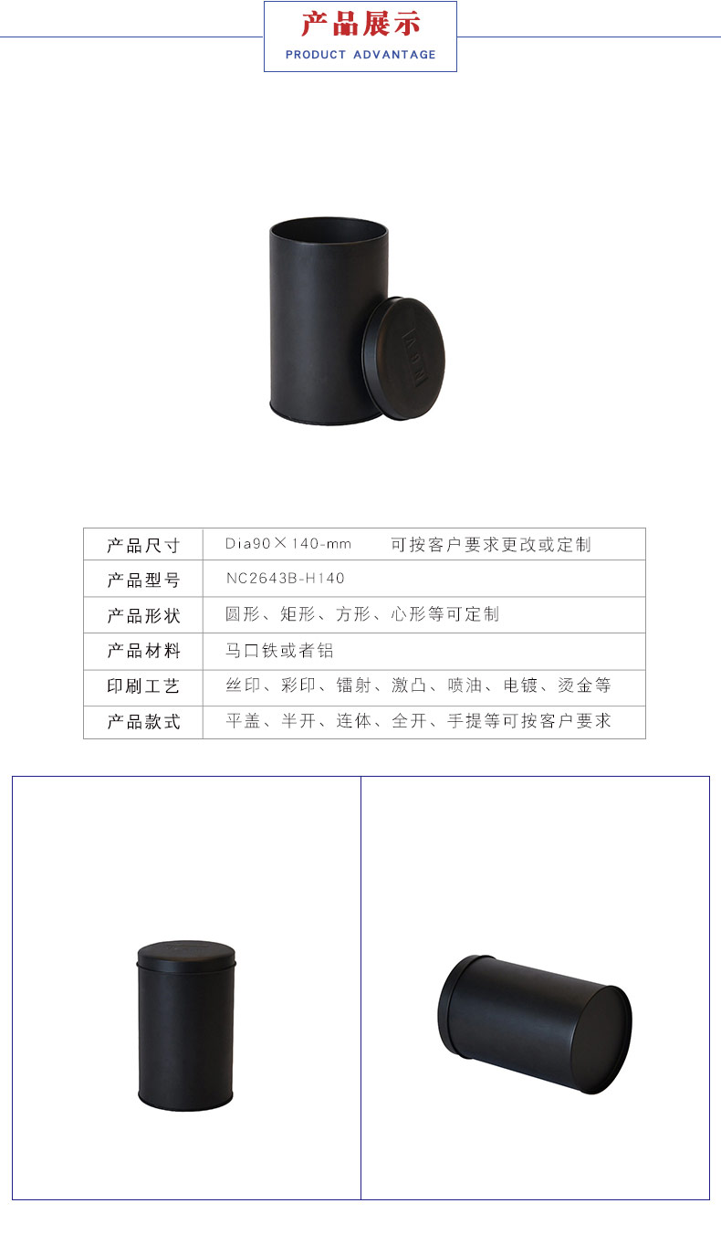 圓形馬口鐵罐 圓形馬口鐵罐