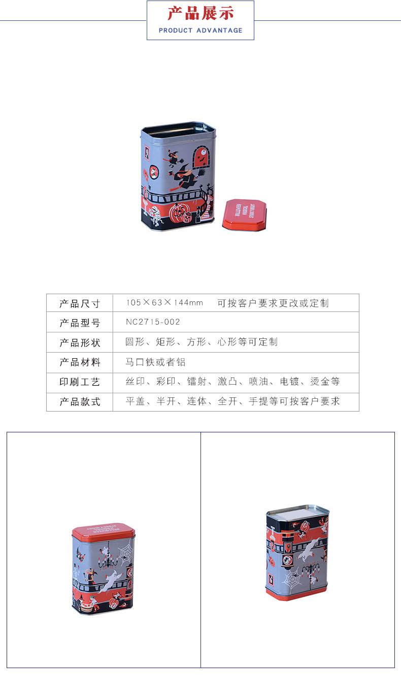 馬口鐵盒生產(chǎn)廠家 馬口鐵盒生產(chǎn)廠家