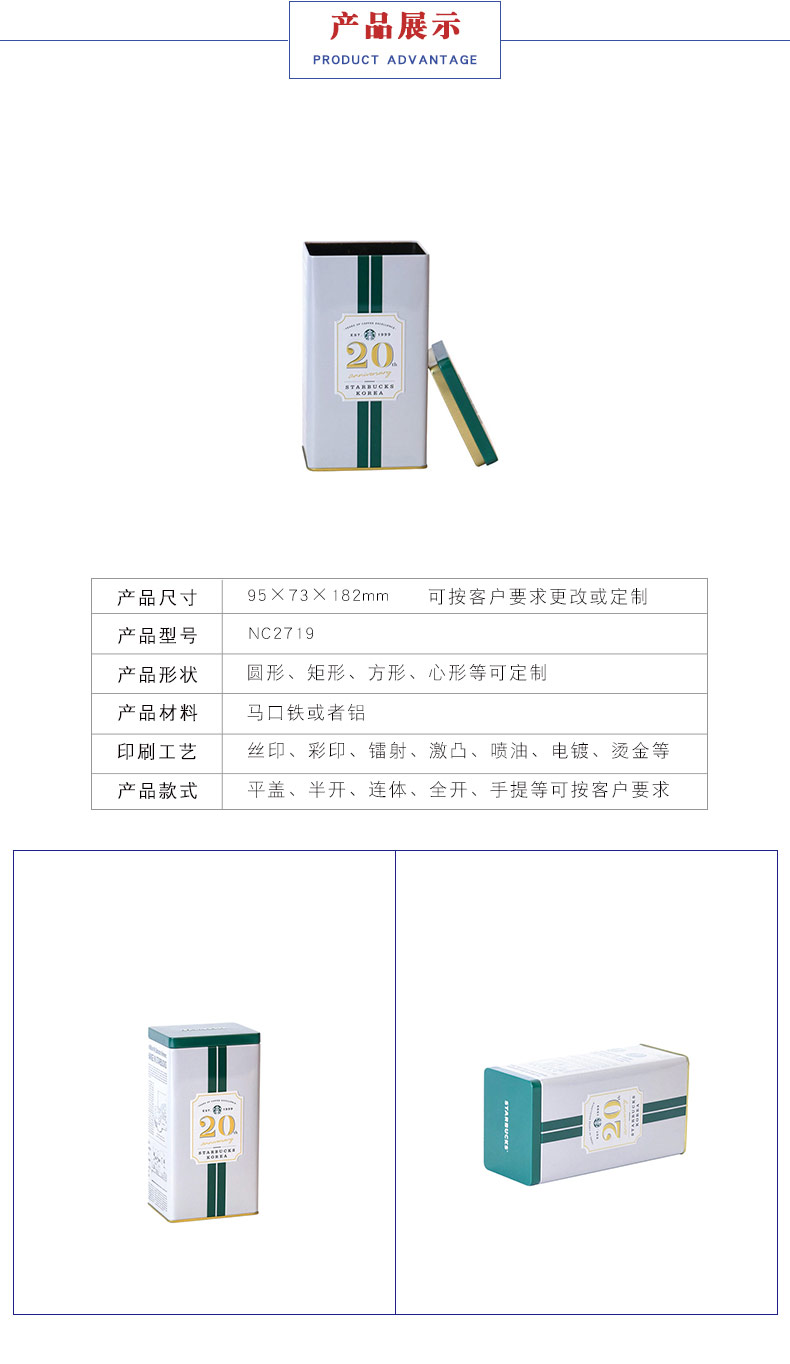 咖啡鐵罐 咖啡鐵罐