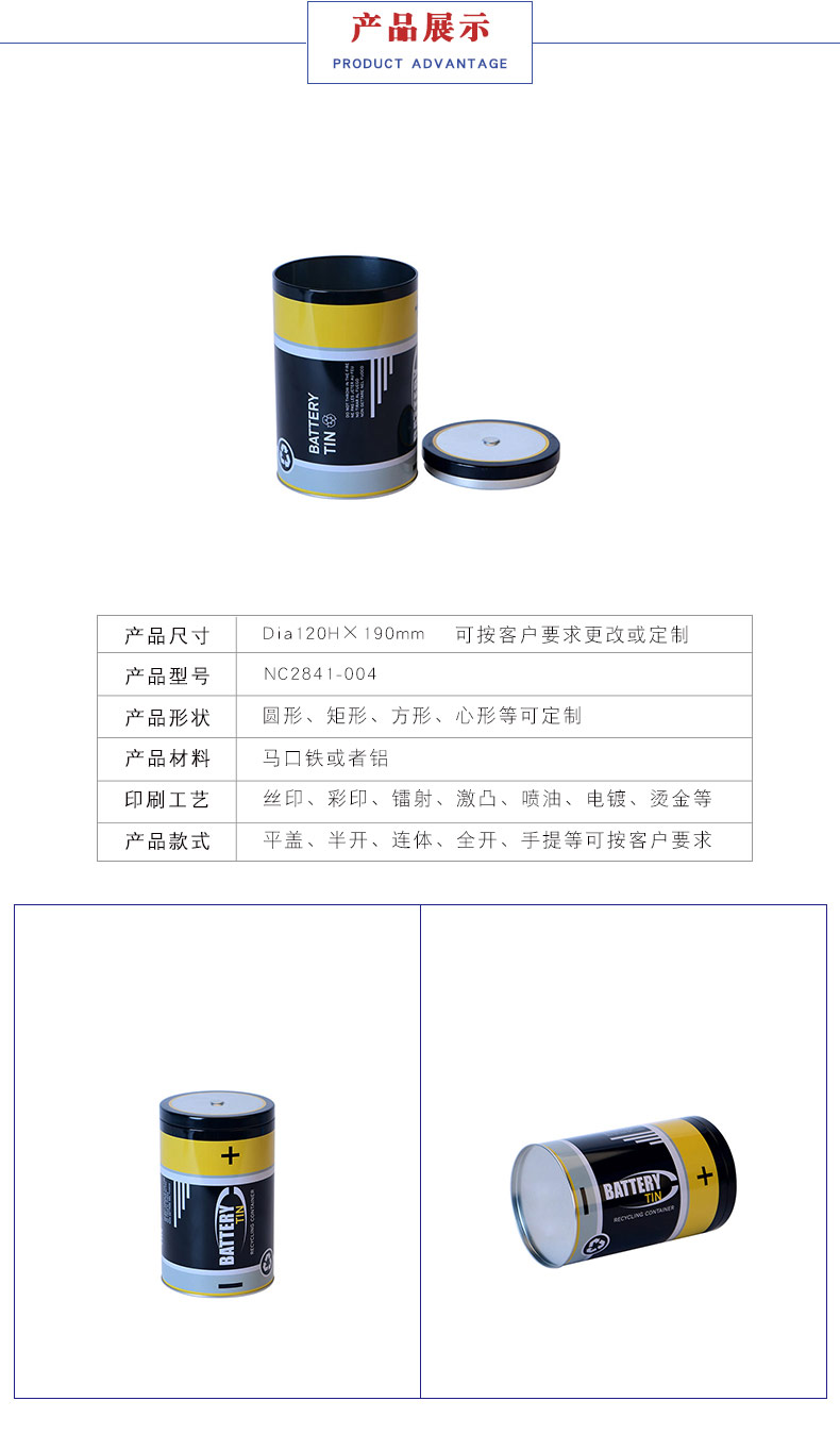 電池鐵盒包裝 電池鐵盒包裝