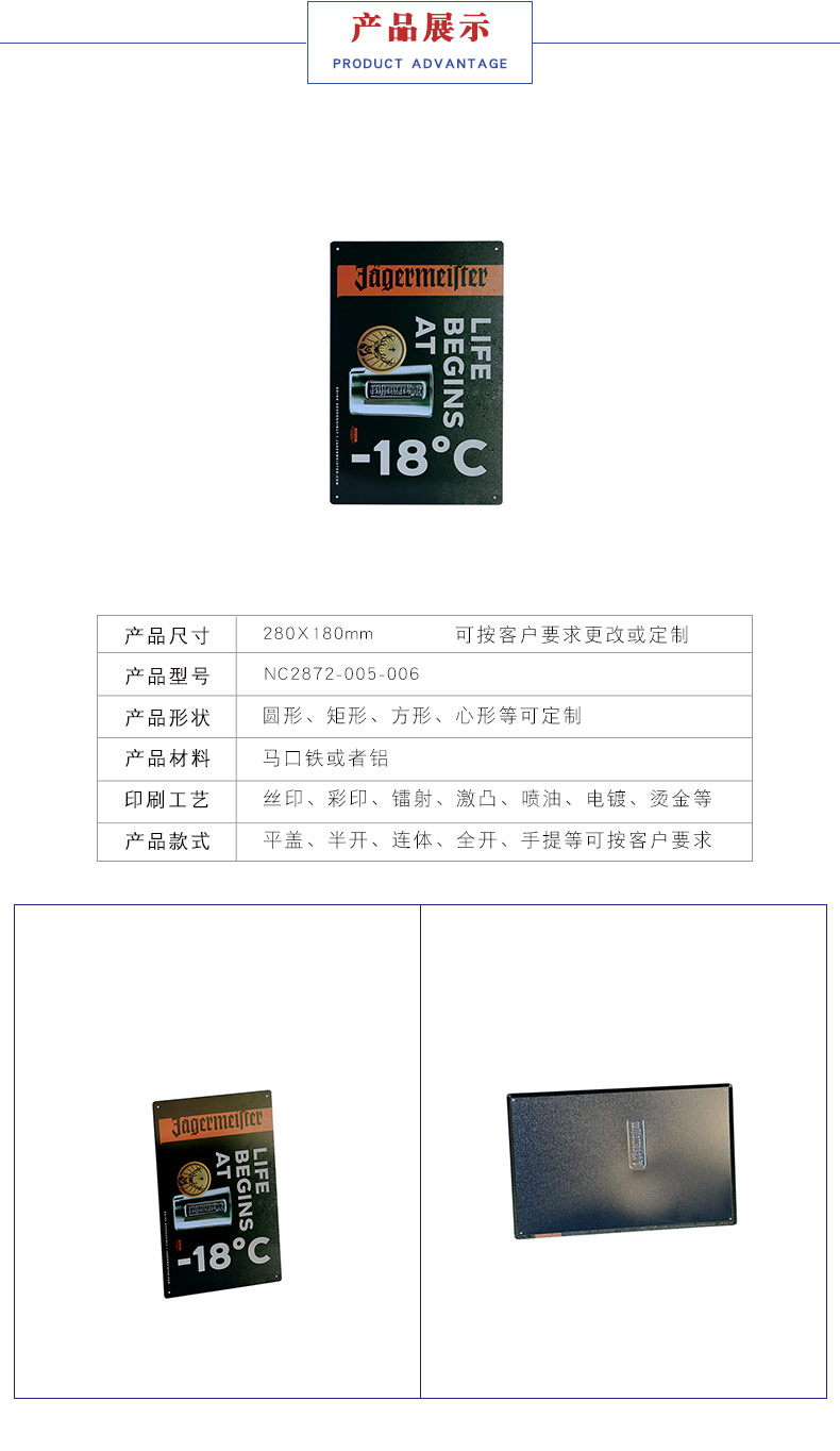 馬口鐵金屬鐵牌 馬口鐵金屬鐵牌