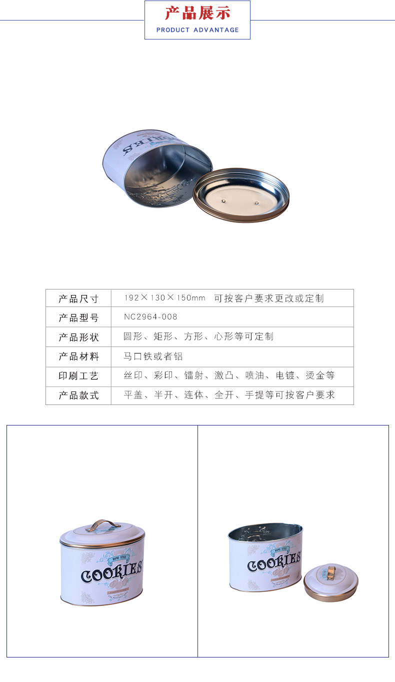 手提餅干罐 手提餅干罐