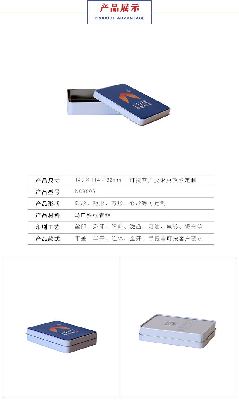 防水卷材鐵盒 防水卷材鐵盒