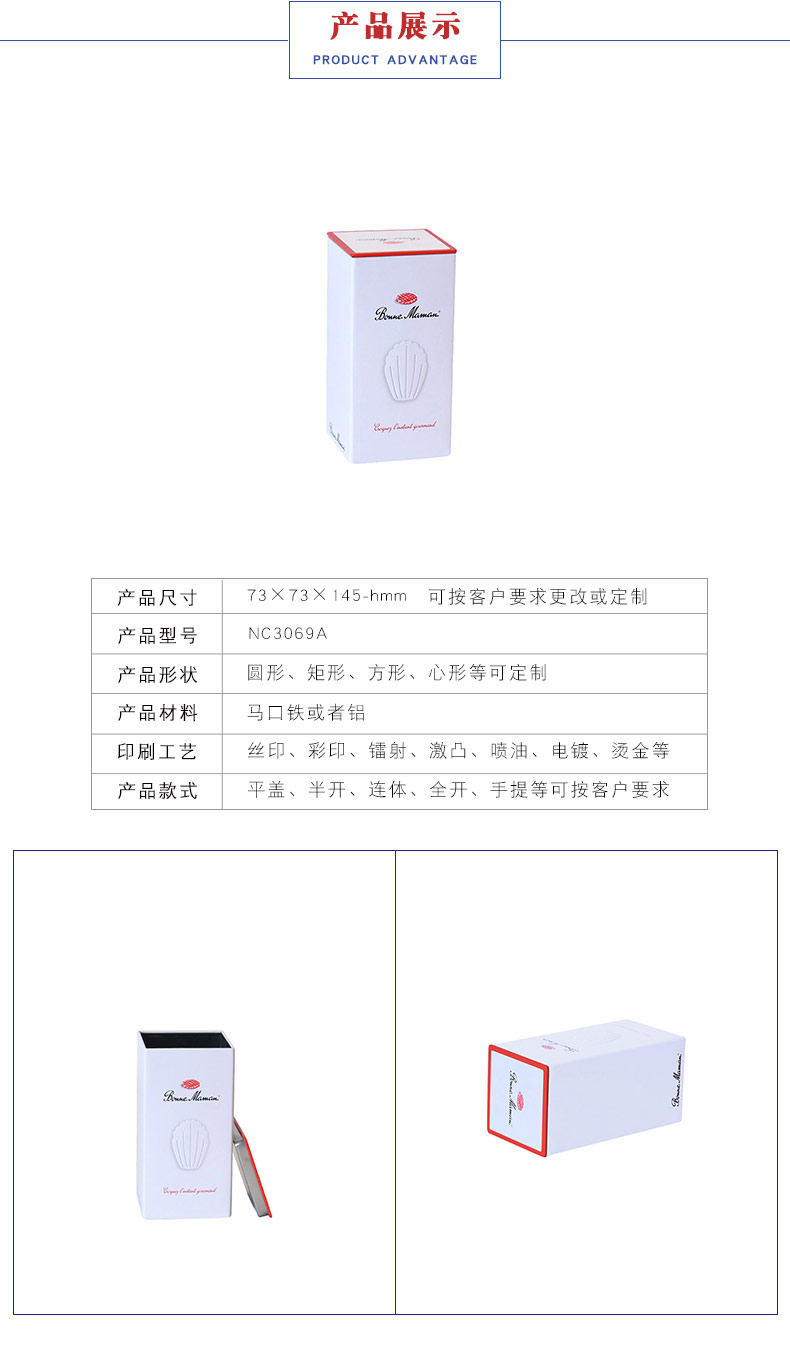 食品包裝金屬罐 食品包裝金屬罐