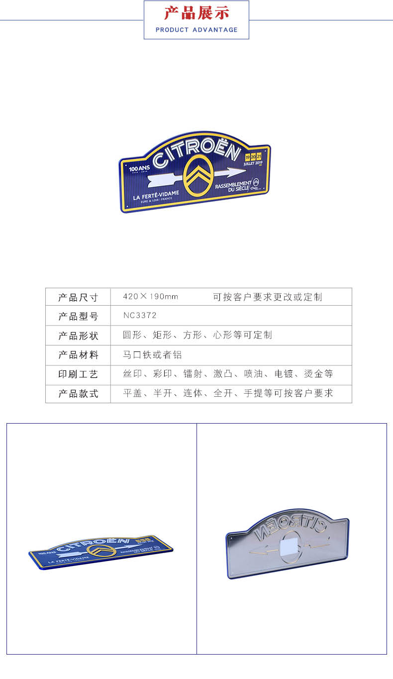 異形金屬鐵牌 異形金屬鐵牌