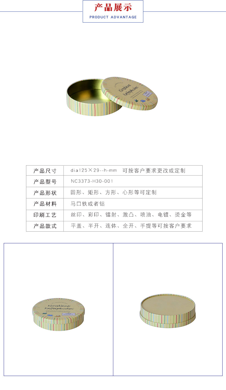 圓形咖啡鐵盒 圓形咖啡鐵盒