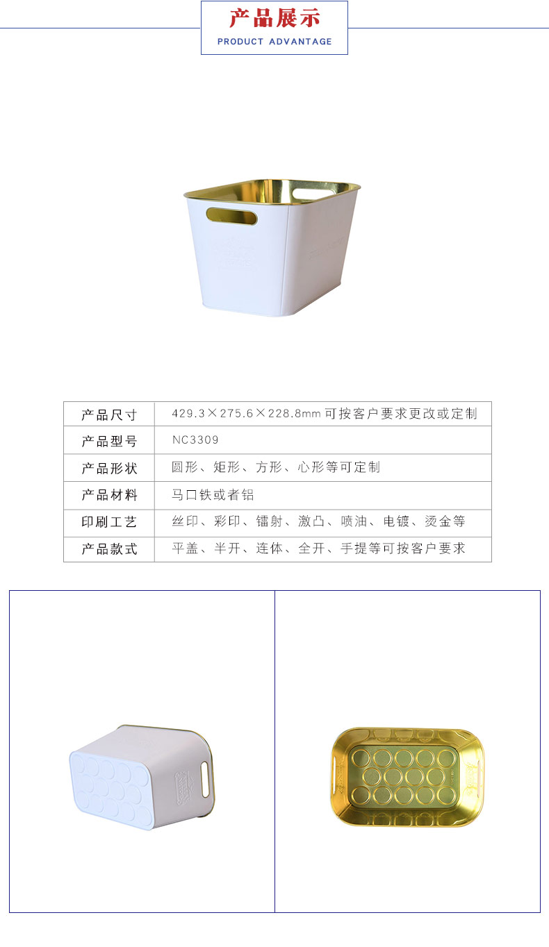 馬口鐵方形冰桶 馬口鐵方形冰桶