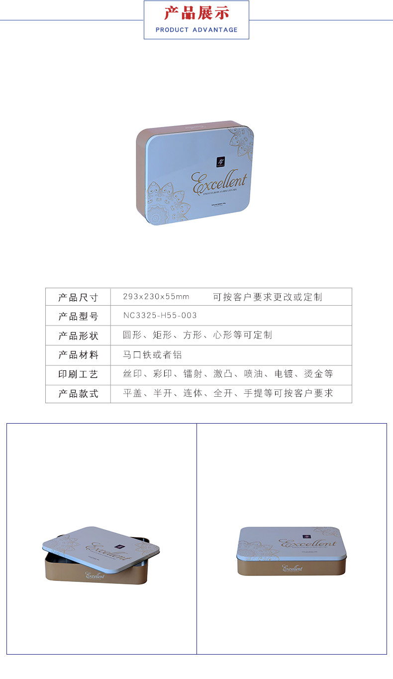 方形鐵盒餅干盒 方形鐵盒餅干盒