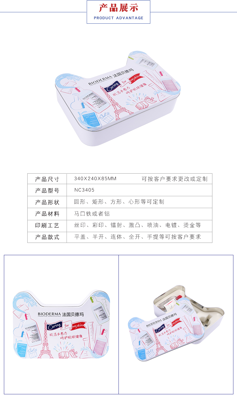 貓型卸妝水金屬盒 貓型卸妝水金屬盒