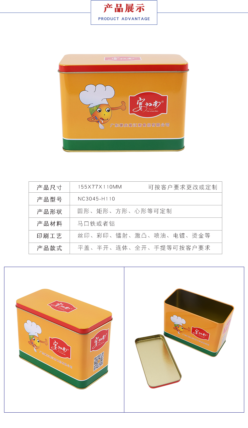 方形食品禮品鐵盒 方形食品禮品鐵盒