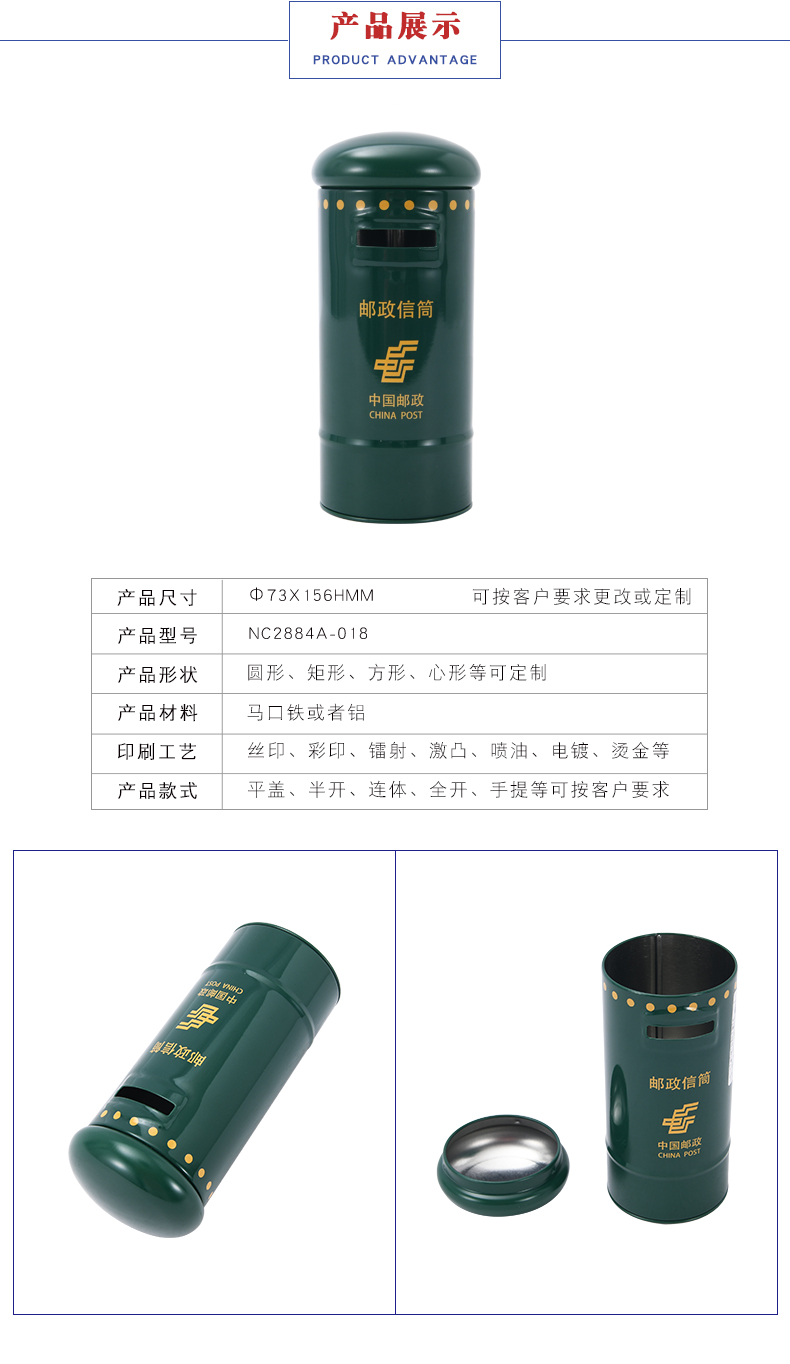 郵筒金屬存錢罐 郵筒金屬存錢罐