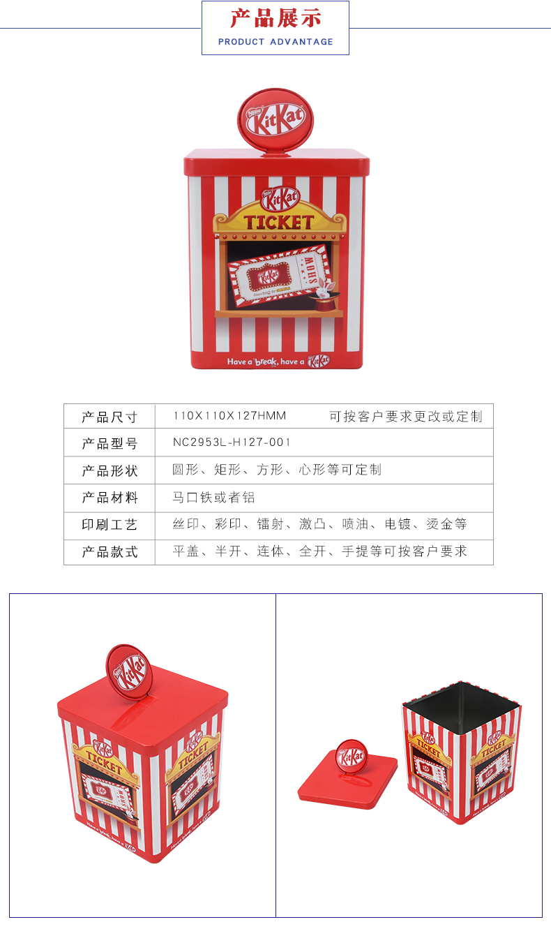 KitKat巧克力鐵盒 KitKat巧克力鐵盒