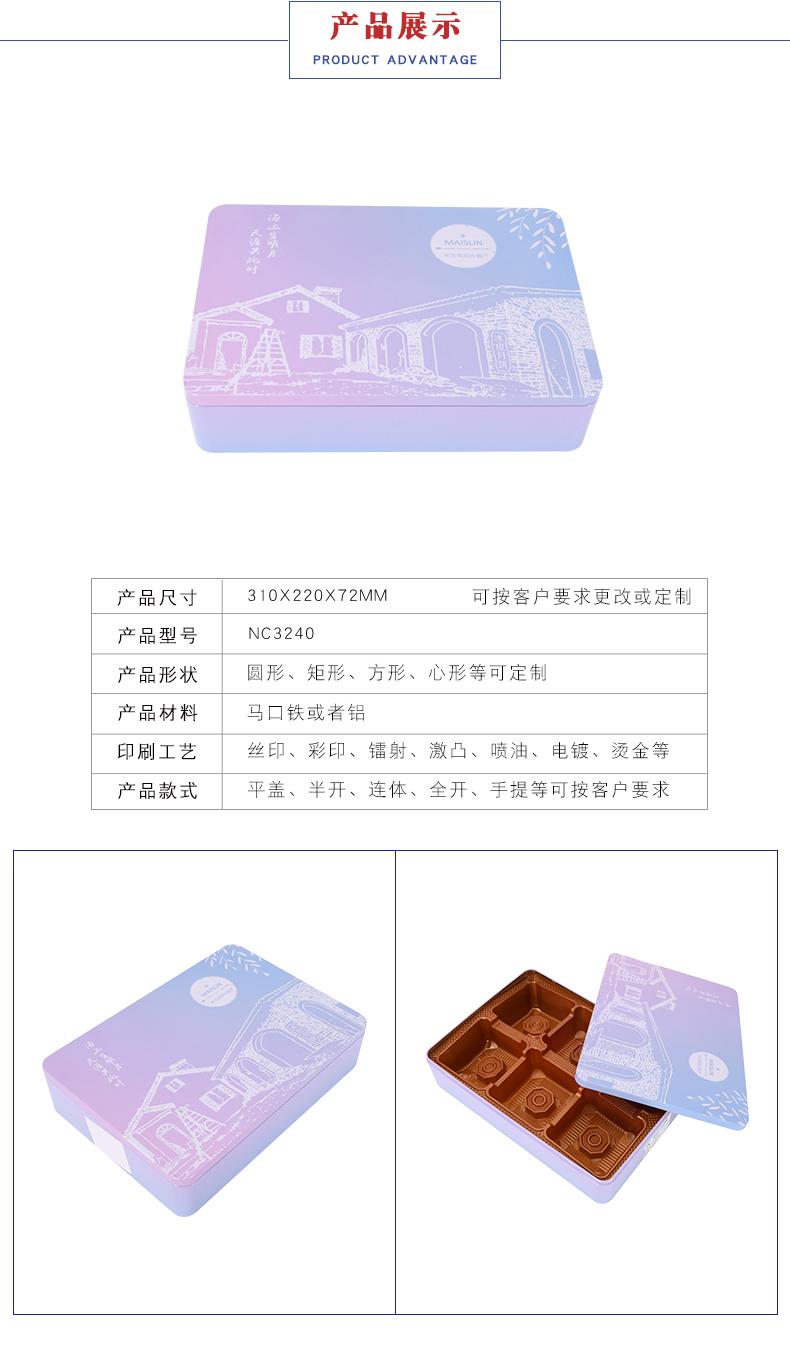 月餅禮品金屬盒 月餅禮品金屬盒