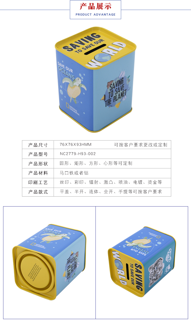 卡通方形存錢罐 卡通方形存錢罐