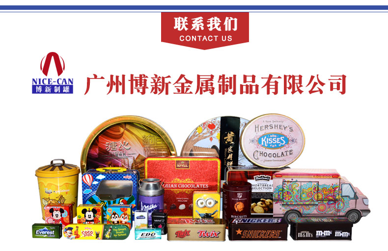 堅果奶糖鐵盒 堅果奶糖鐵盒