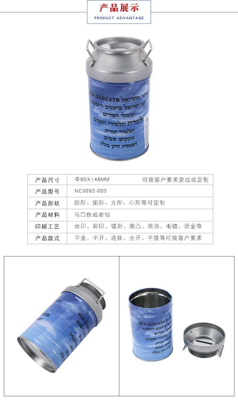 馬口鐵創(chuàng)意存錢罐 馬口鐵創(chuàng)意存錢罐