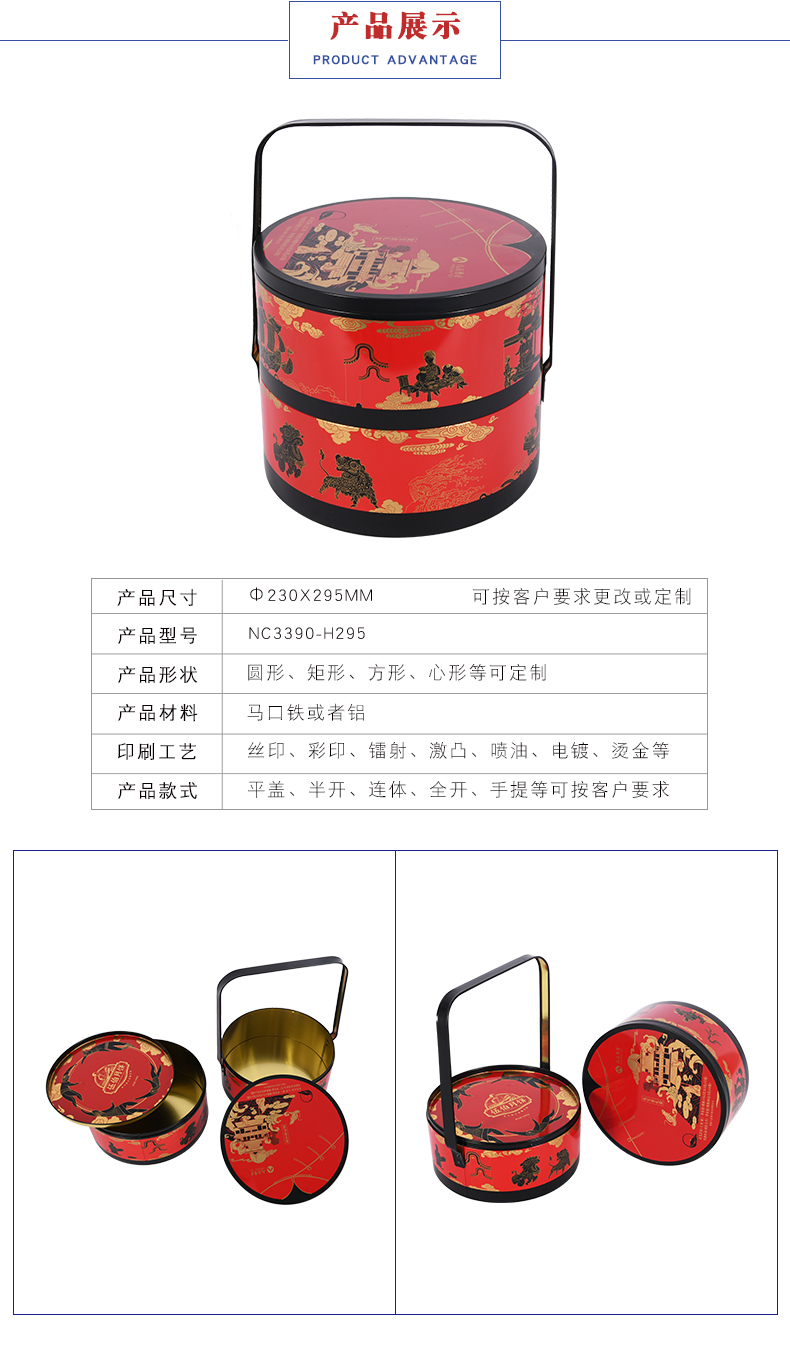雙層食品禮品鐵盒 雙層食品禮品鐵盒