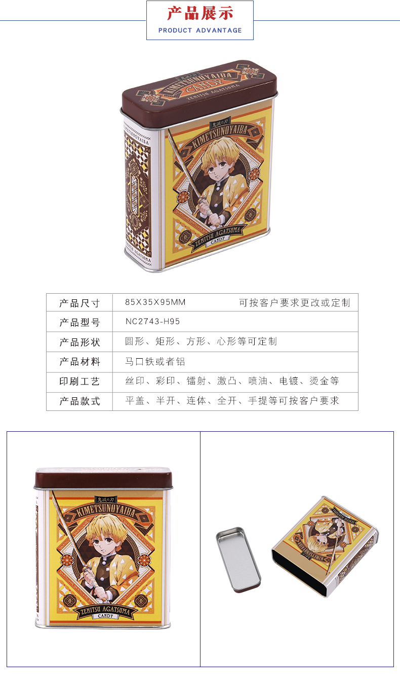 方形金屬糖果盒 方形金屬糖果盒