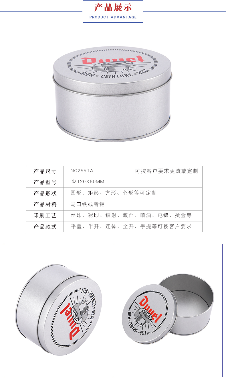 圓形金屬皮帶盒 圓形金屬皮帶盒
