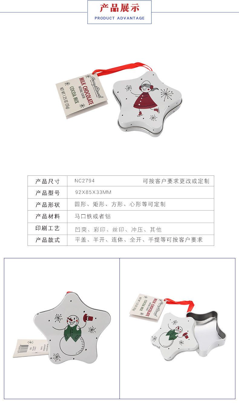 精致禮品鐵盒 精致禮品鐵盒