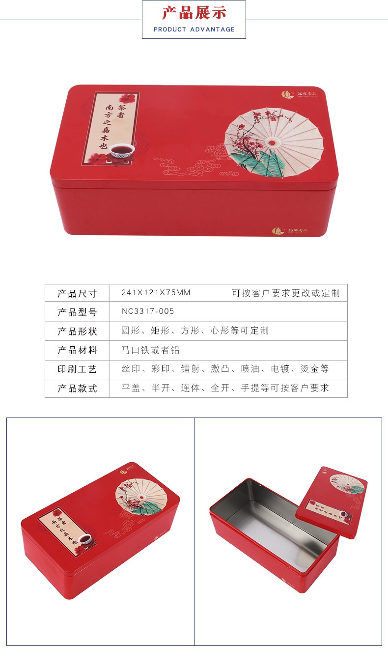 方形禮品茶葉鐵盒 方形禮品茶葉鐵盒