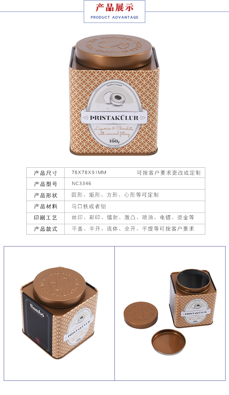 方形朱古力鐵 方形朱古力鐵