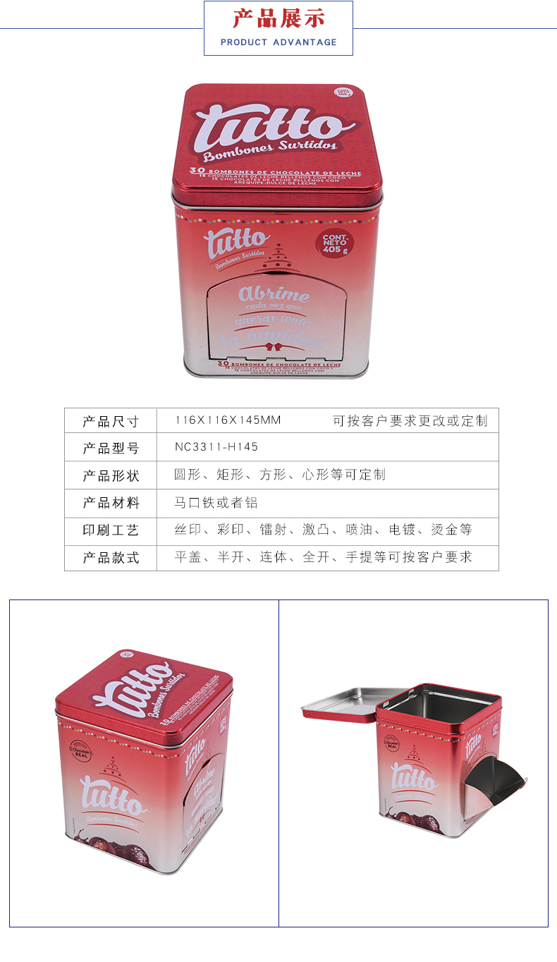 巧克力禮品鐵盒 巧克力禮品鐵盒