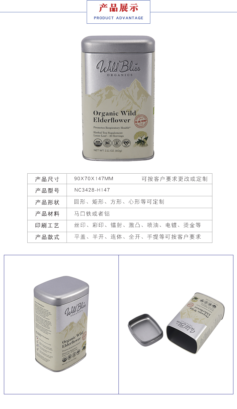 花茶鐵罐包裝 花茶鐵罐包裝